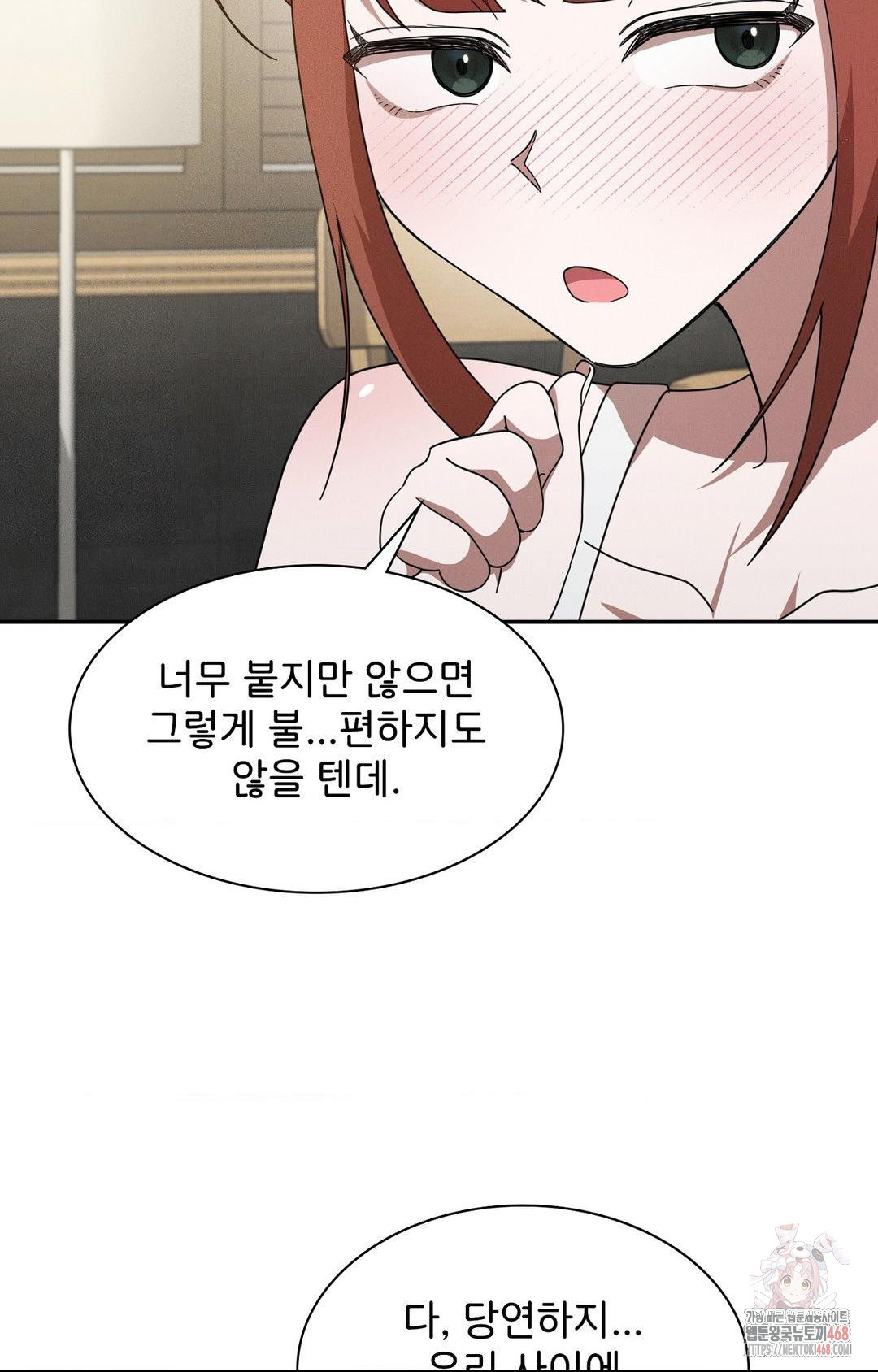 Boyfriend Girlfriend Game Raw - Chapter 9 Page 45