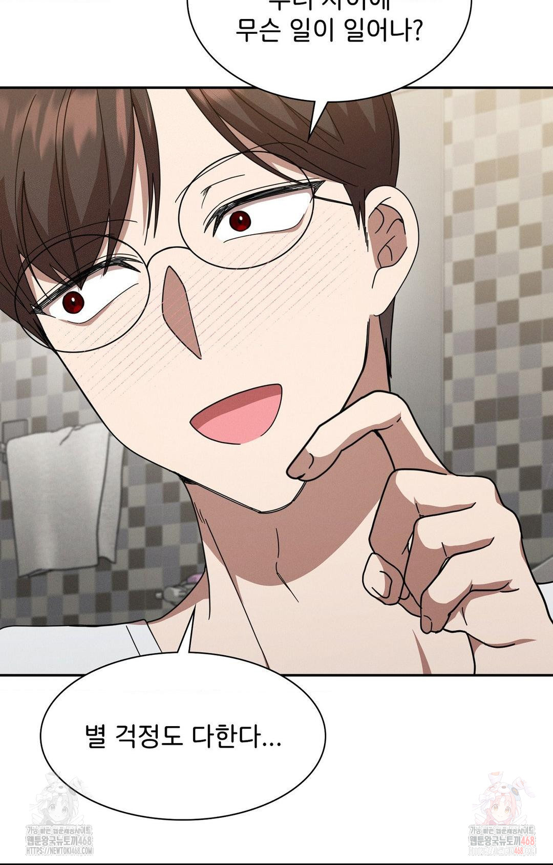 Boyfriend Girlfriend Game Raw - Chapter 9 Page 46