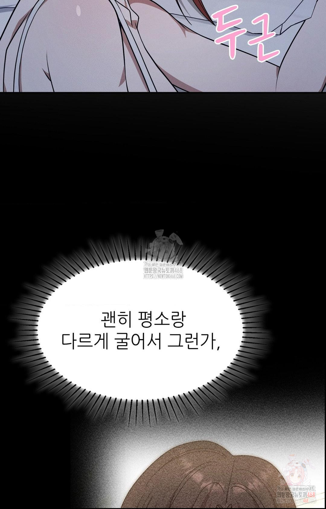 Boyfriend Girlfriend Game Raw - Chapter 9 Page 54