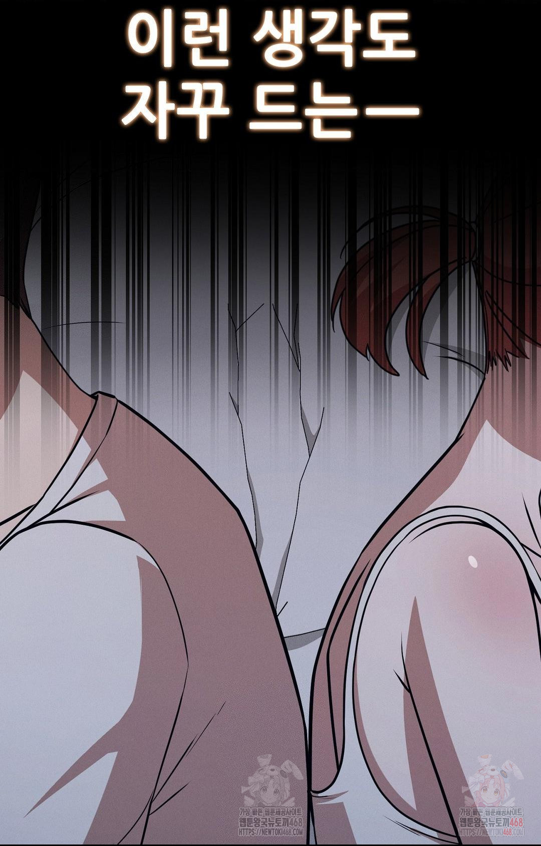 Boyfriend Girlfriend Game Raw - Chapter 9 Page 57