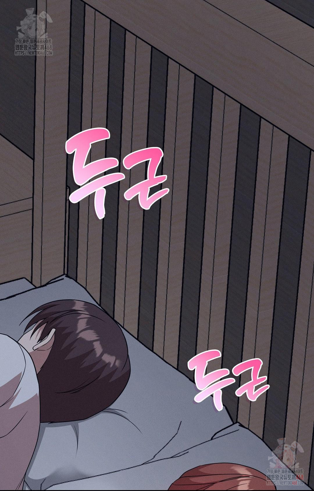 Boyfriend Girlfriend Game Raw - Chapter 9 Page 59