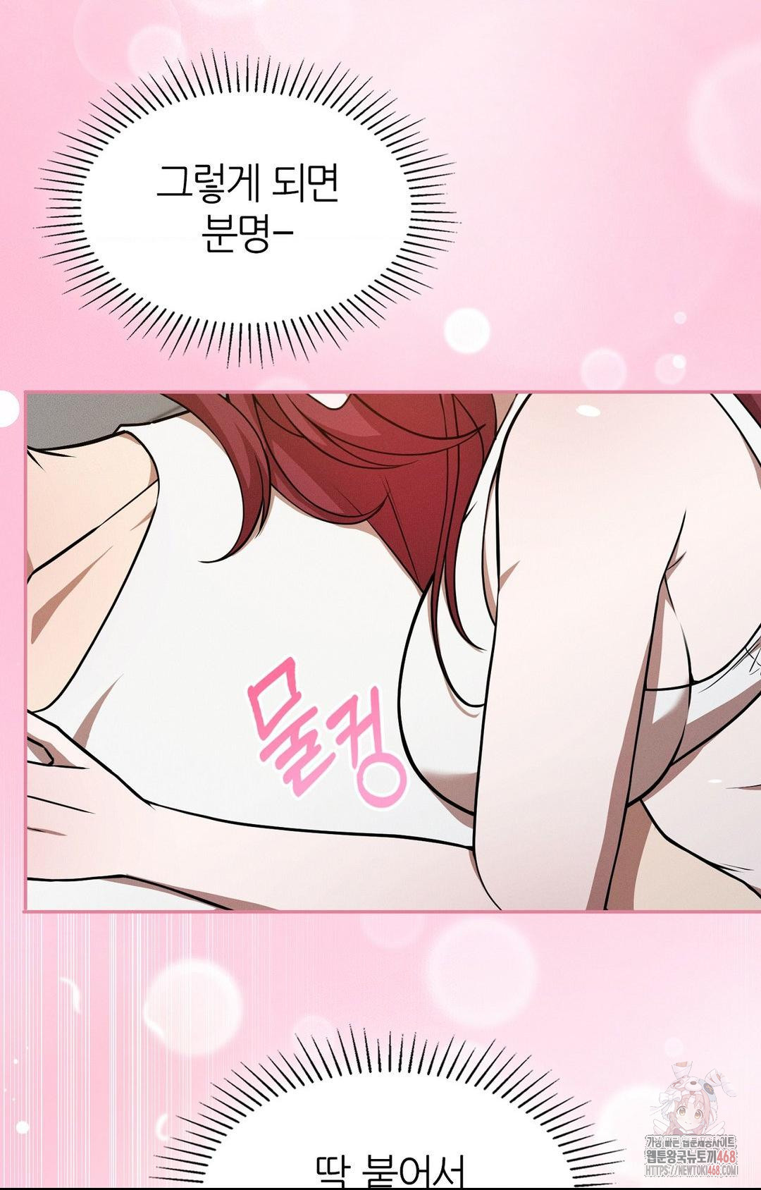 Boyfriend Girlfriend Game Raw - Chapter 9 Page 8