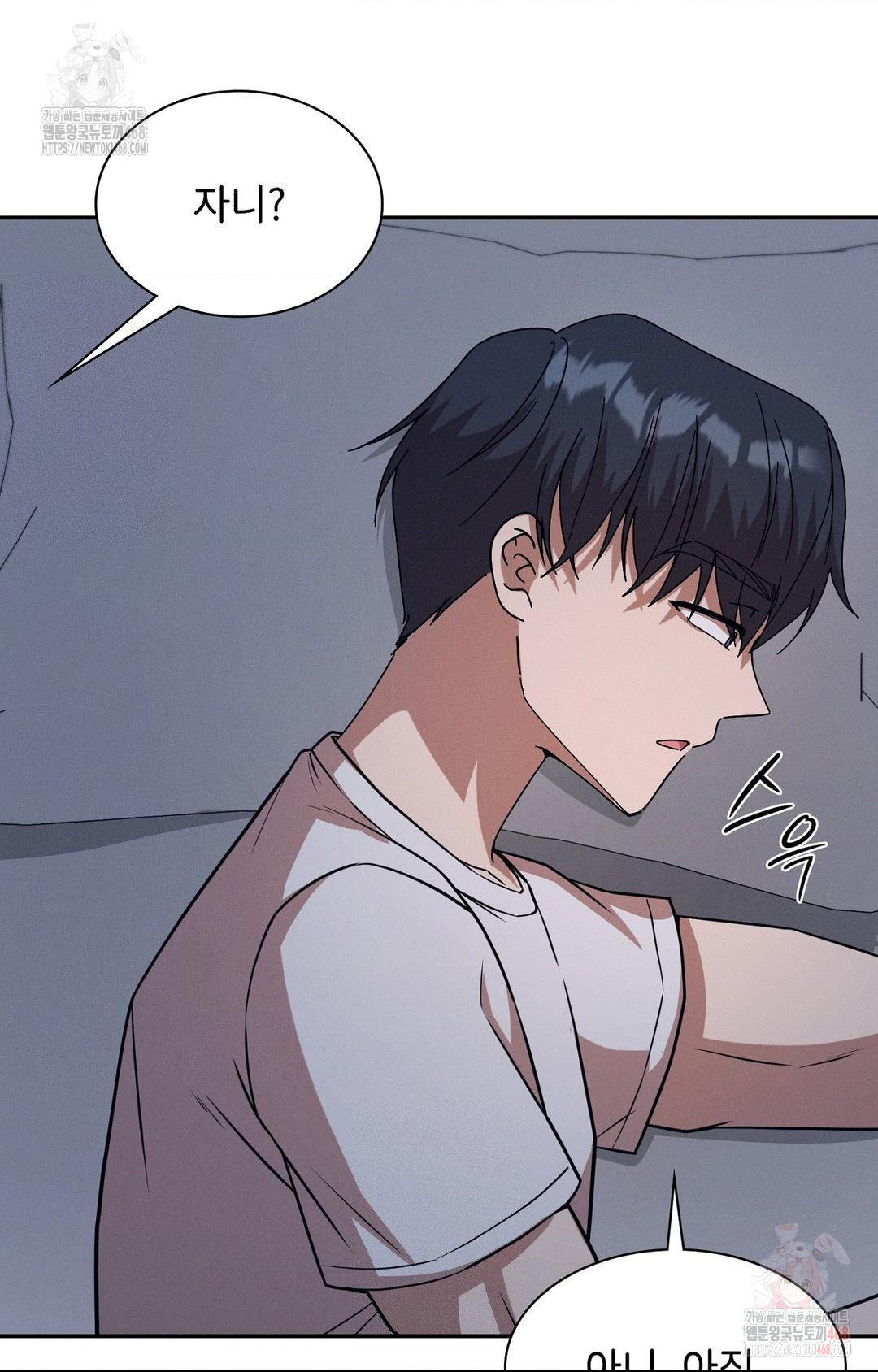 Boyfriend Girlfriend Game Raw - Chapter 9 Page 88