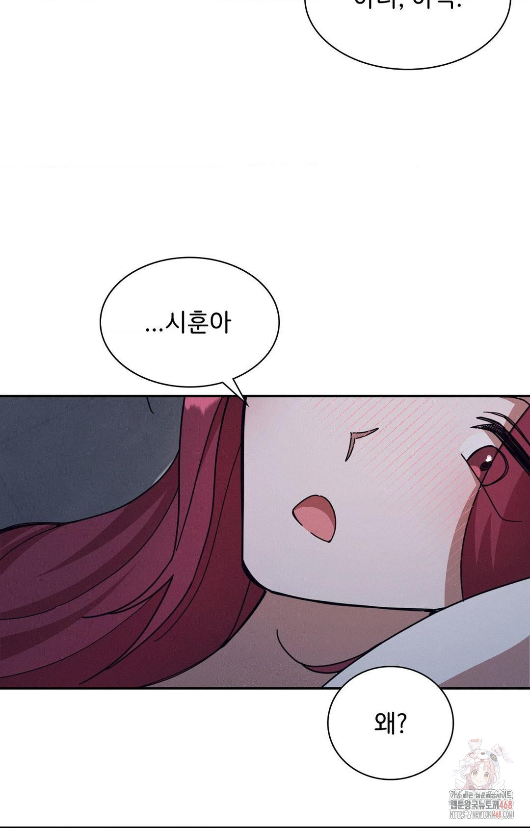 Boyfriend Girlfriend Game Raw - Chapter 9 Page 89