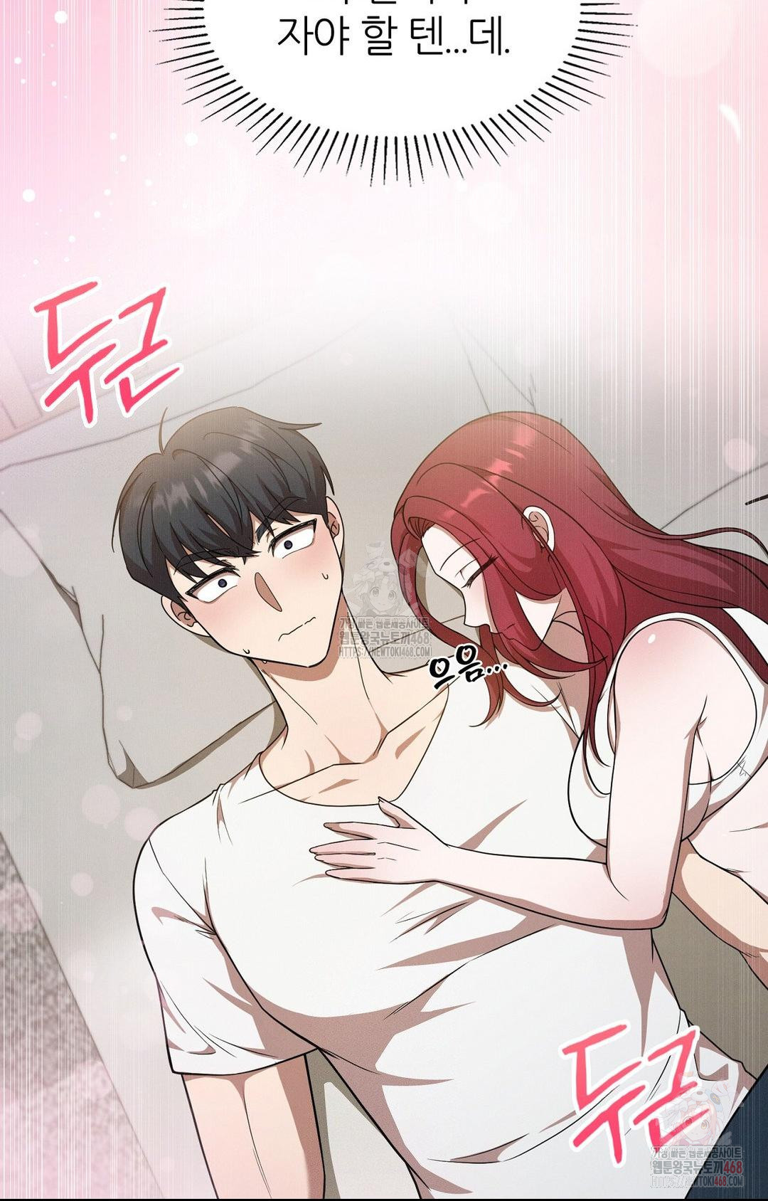 Boyfriend Girlfriend Game Raw - Chapter 9 Page 9