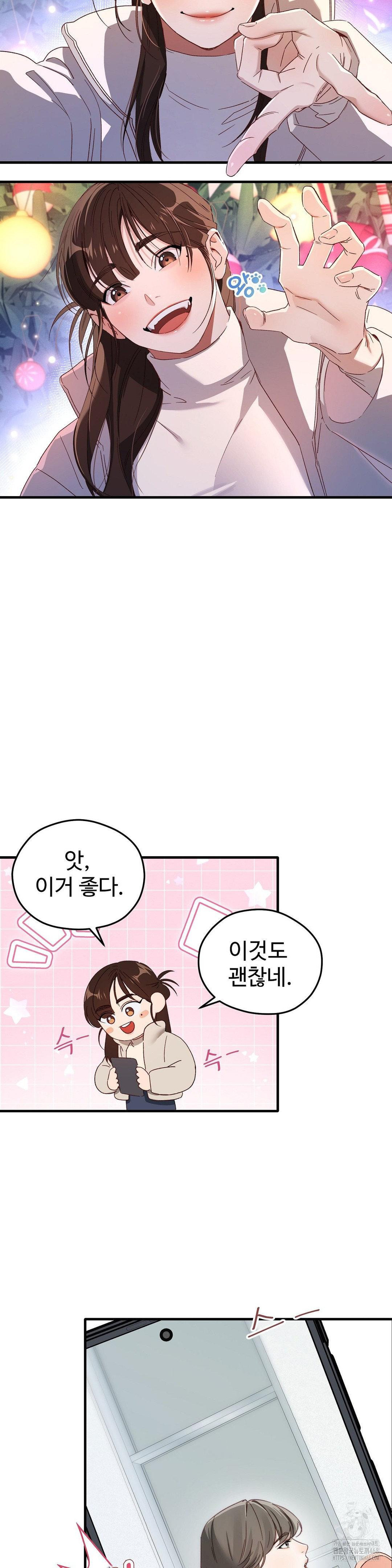 Zoo’s Panic Raw - Chapter 1 Page 10