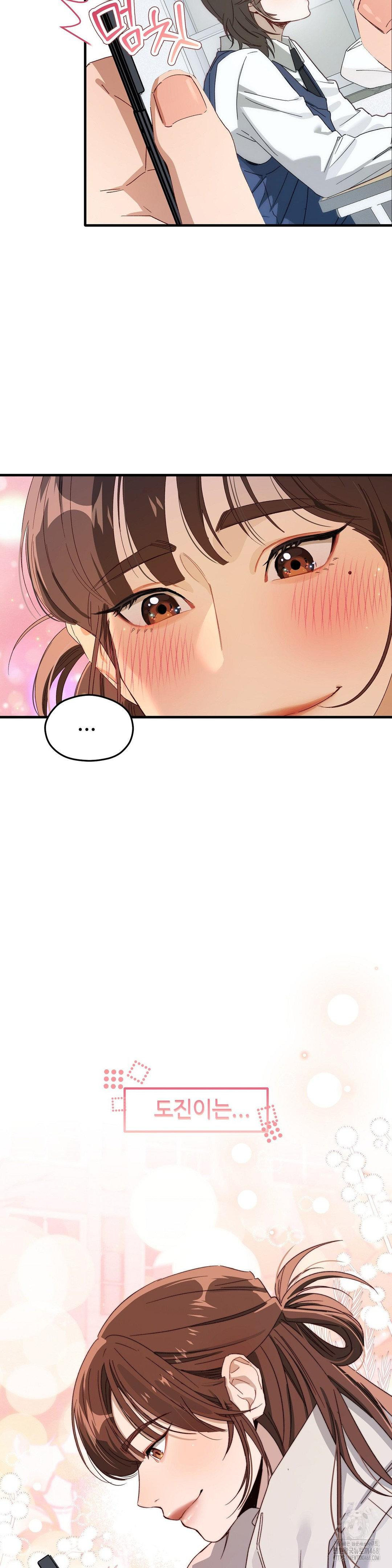 Zoo’s Panic Raw - Chapter 1 Page 11