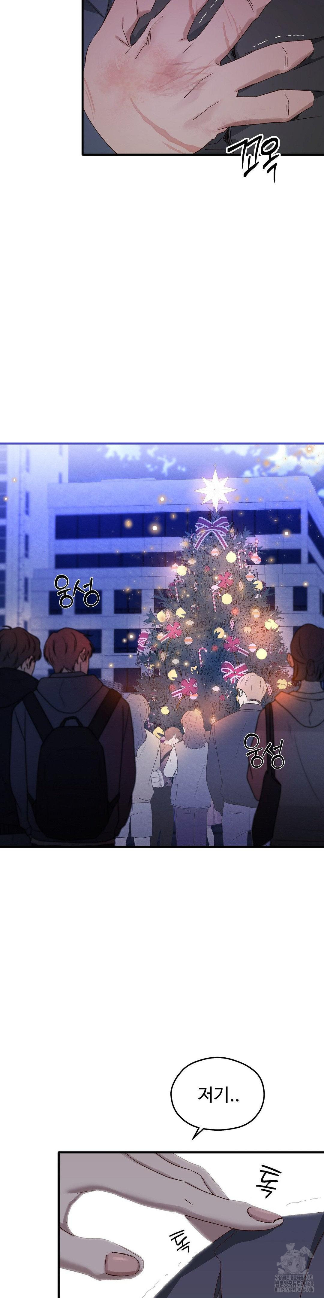 Zoo’s Panic Raw - Chapter 1 Page 15