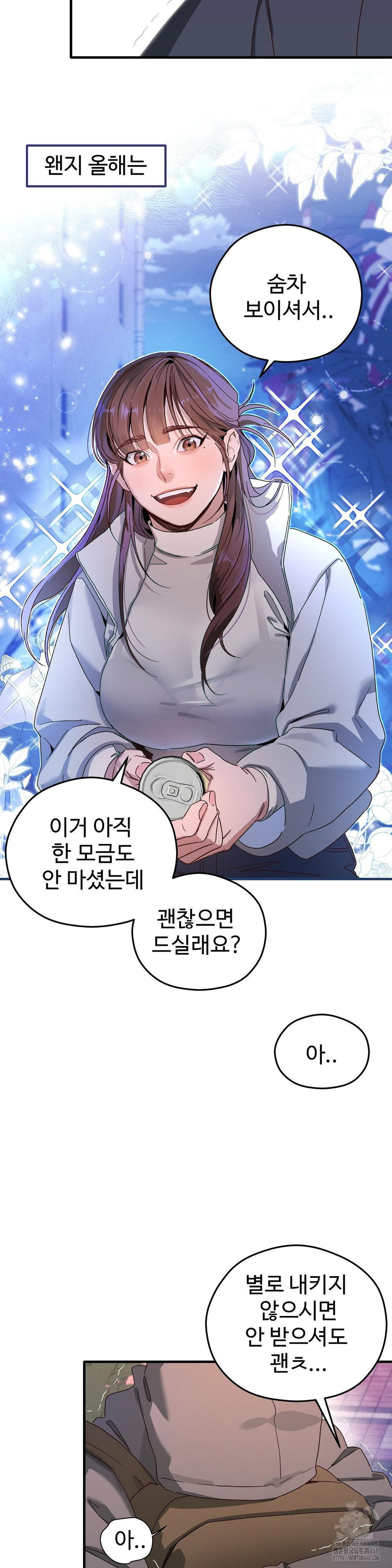 Zoo’s Panic Raw - Chapter 1 Page 16