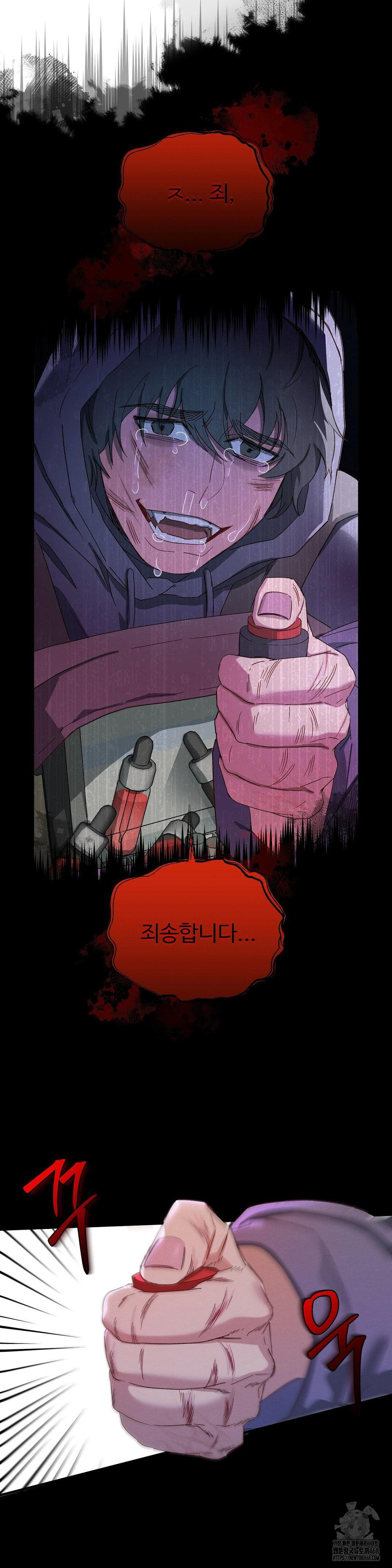 Zoo’s Panic Raw - Chapter 1 Page 18