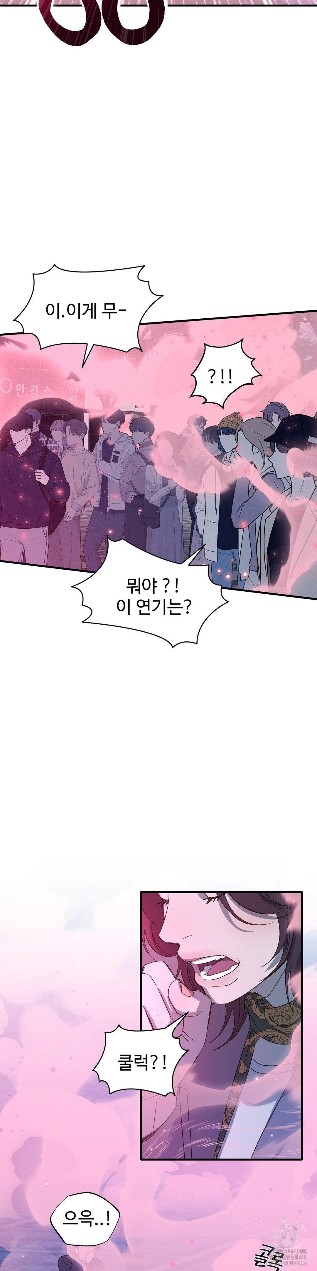 Zoo’s Panic Raw - Chapter 1 Page 20