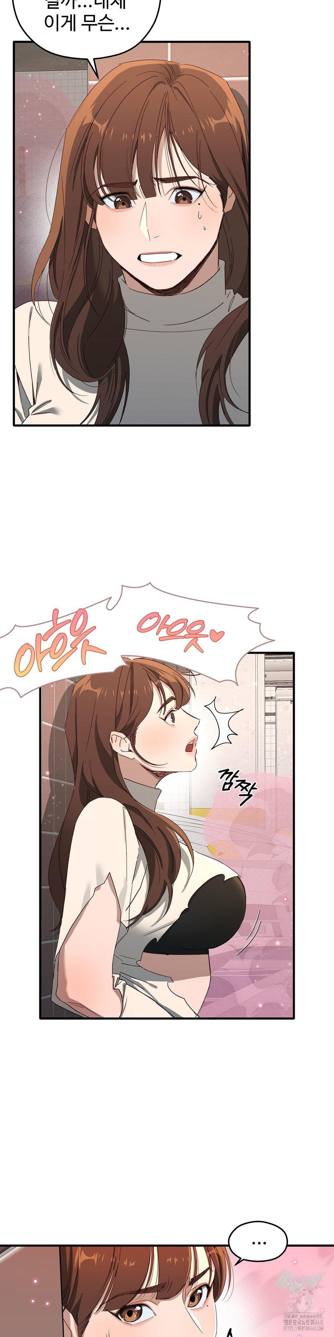 Zoo’s Panic Raw - Chapter 1 Page 28