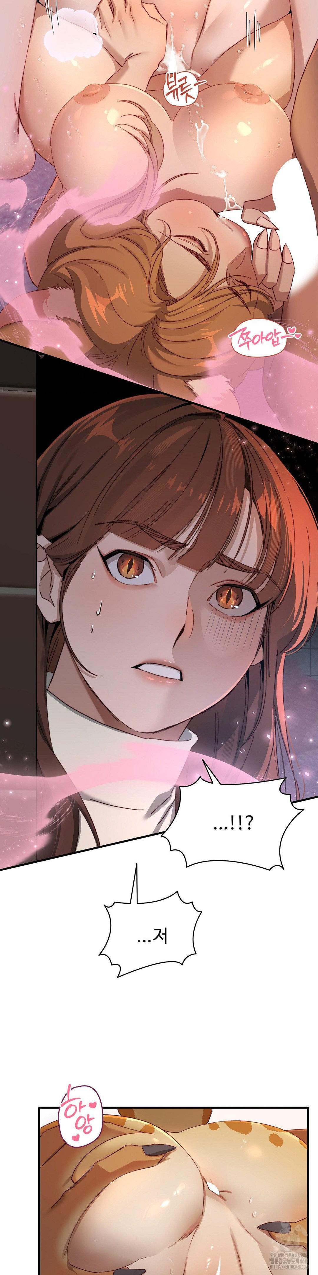 Zoo’s Panic Raw - Chapter 1 Page 30