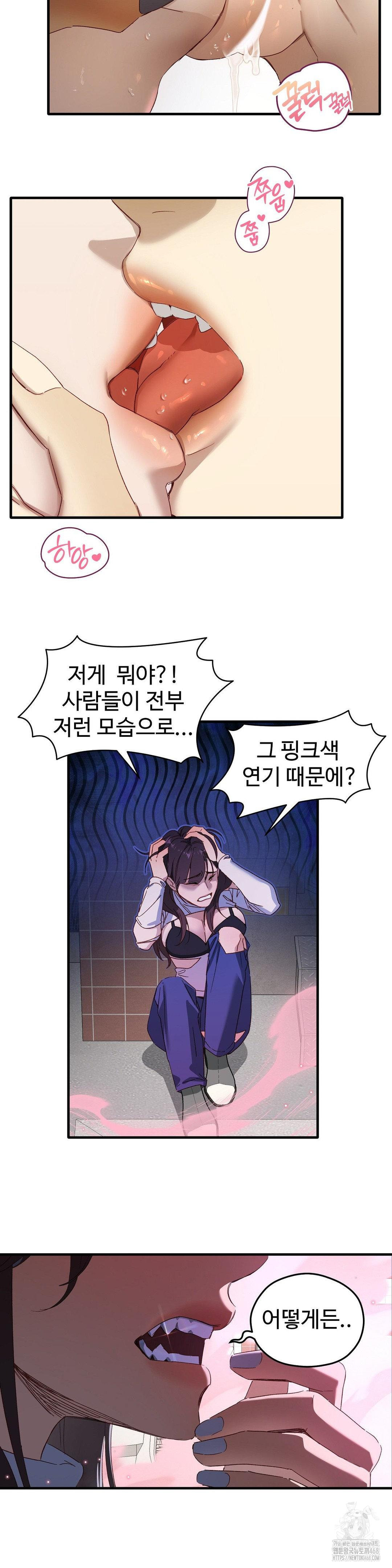 Zoo’s Panic Raw - Chapter 1 Page 31