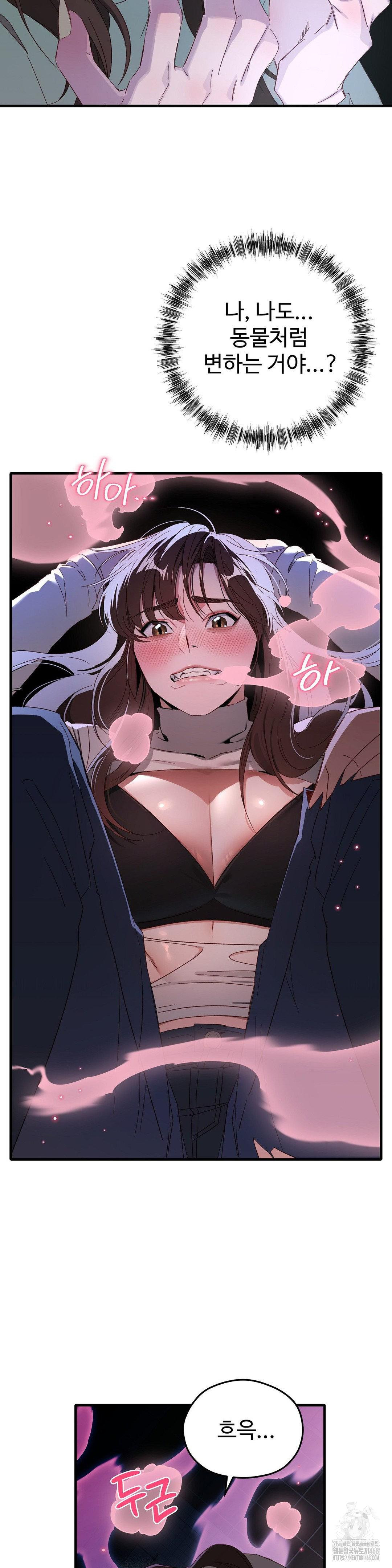 Zoo’s Panic Raw - Chapter 1 Page 33