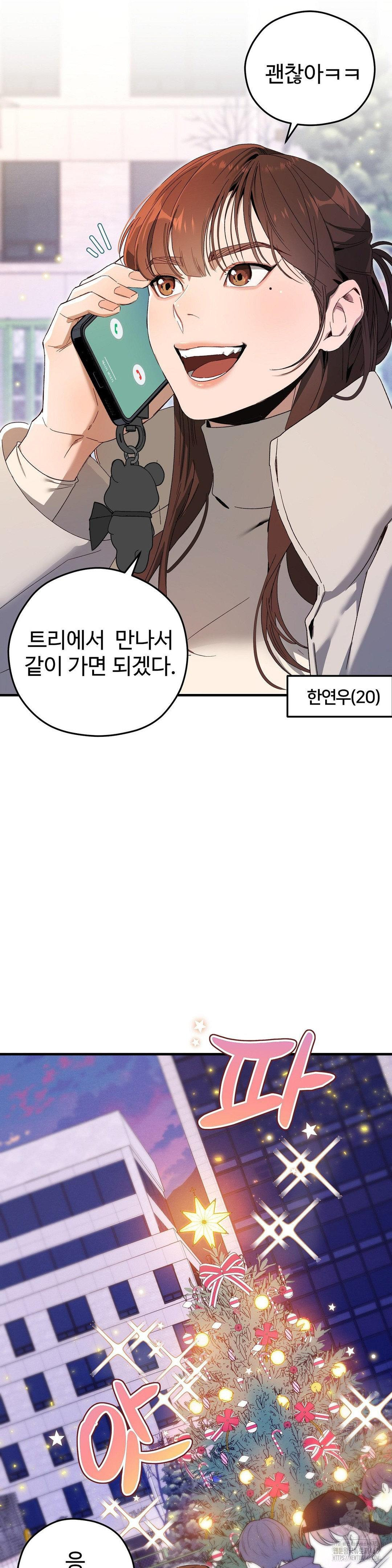 Zoo’s Panic Raw - Chapter 1 Page 6