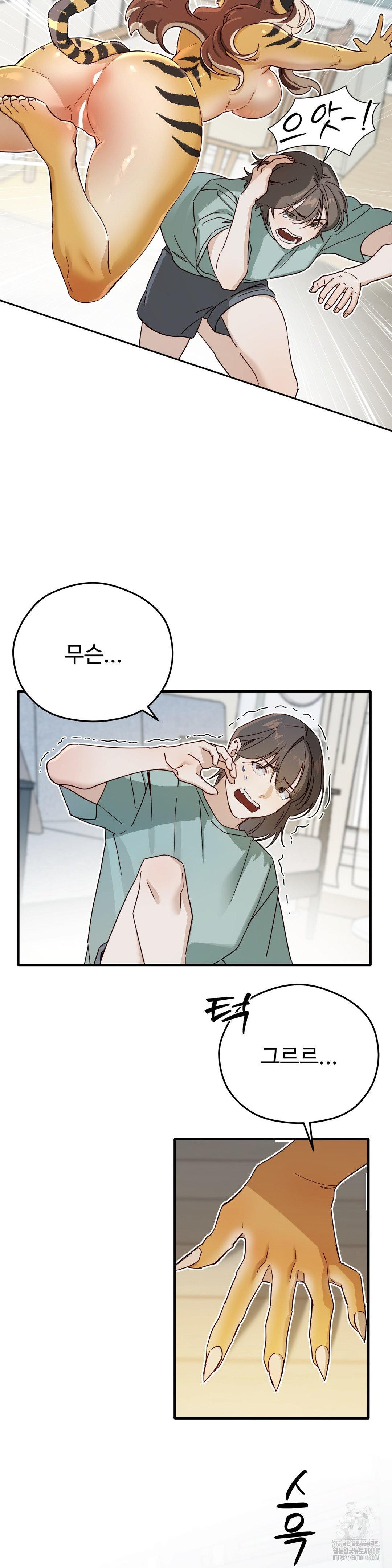 Zoo’s Panic Raw - Chapter 2 Page 16