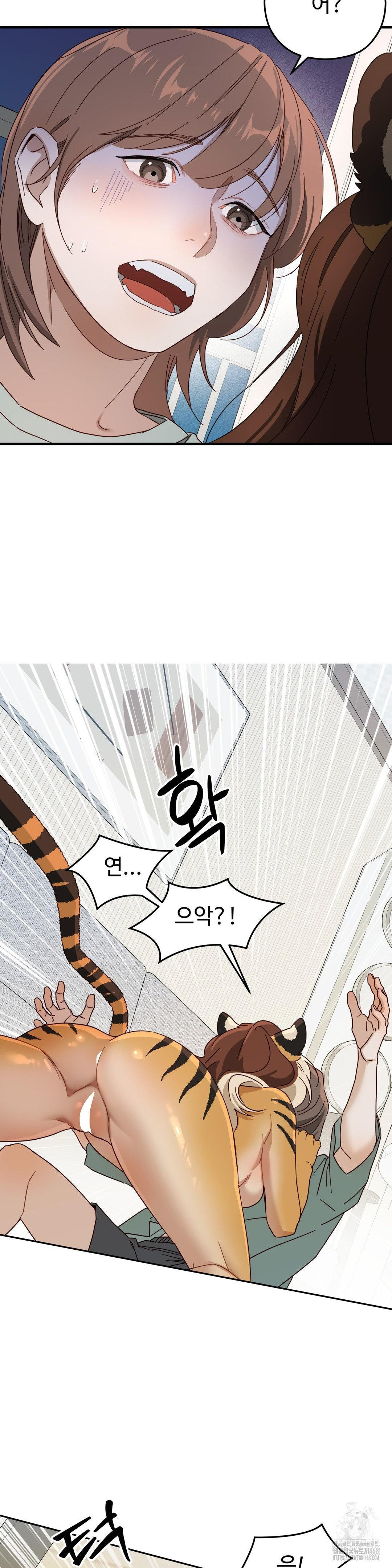 Zoo’s Panic Raw - Chapter 2 Page 18