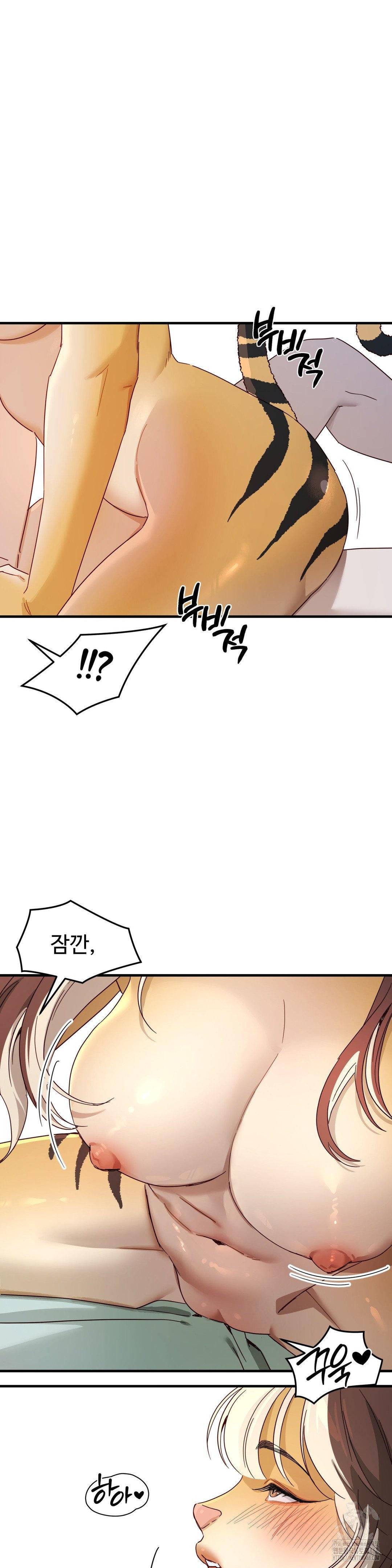 Zoo’s Panic Raw - Chapter 2 Page 26