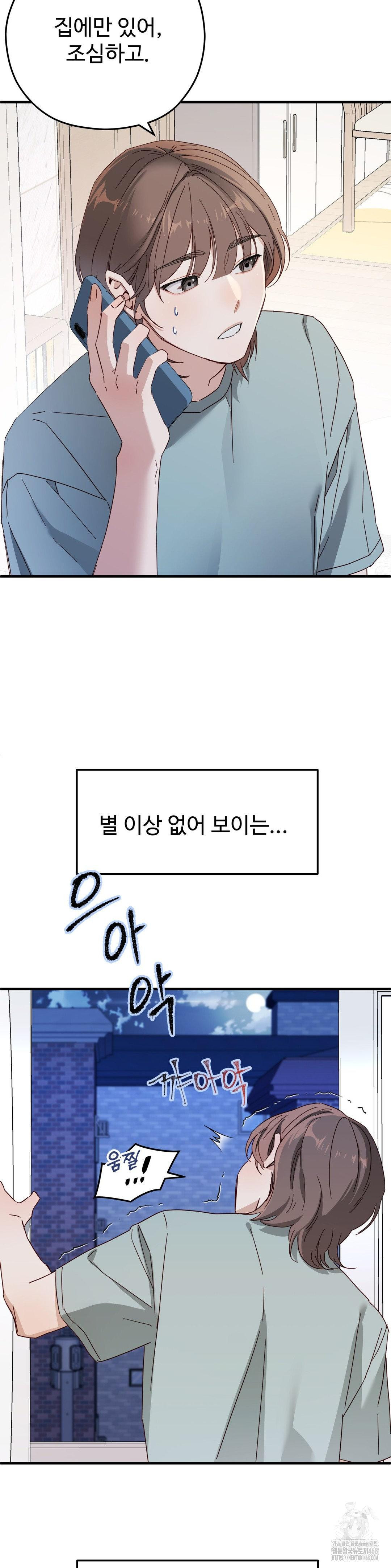 Zoo’s Panic Raw - Chapter 2 Page 5