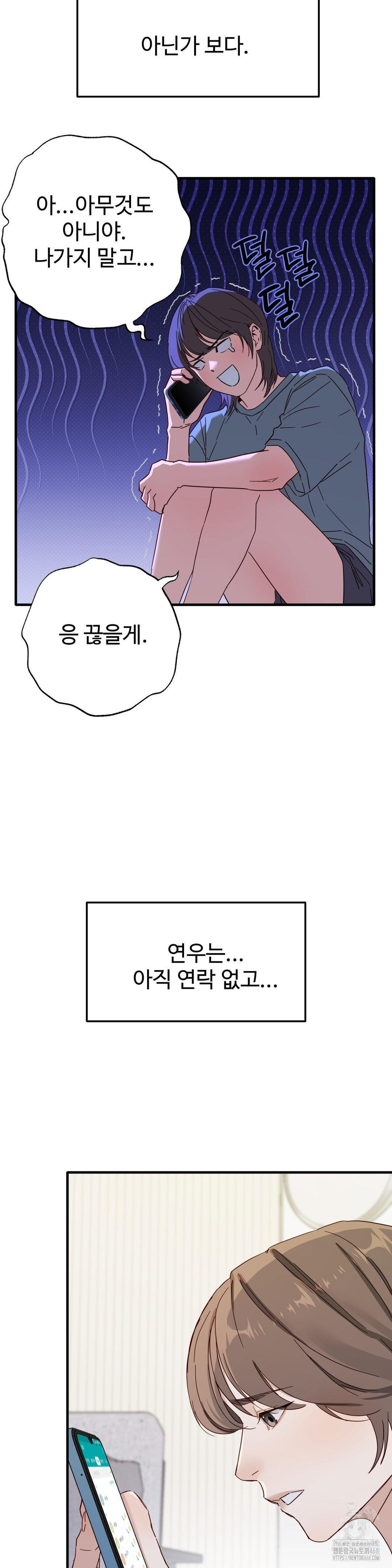 Zoo’s Panic Raw - Chapter 2 Page 6