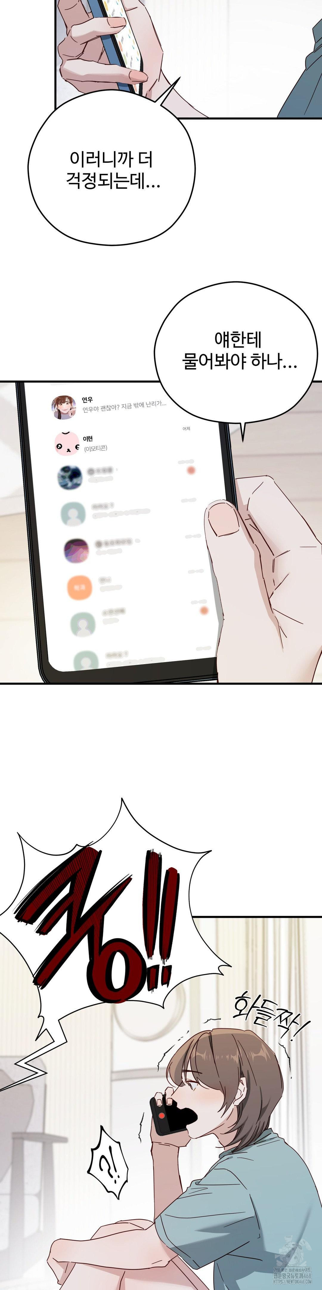 Zoo’s Panic Raw - Chapter 2 Page 7