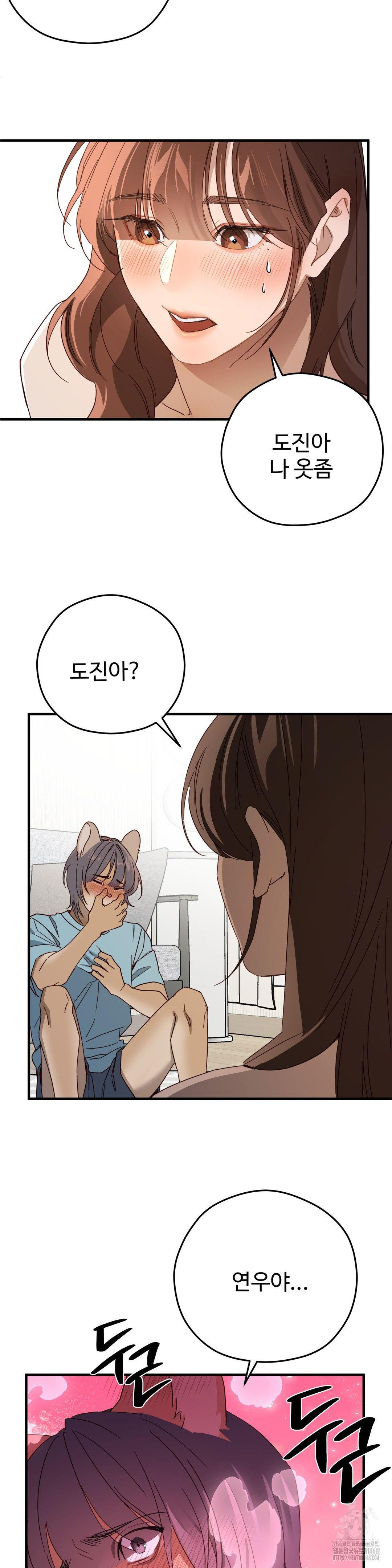 Zoo’s Panic Raw - Chapter 3 Page 16