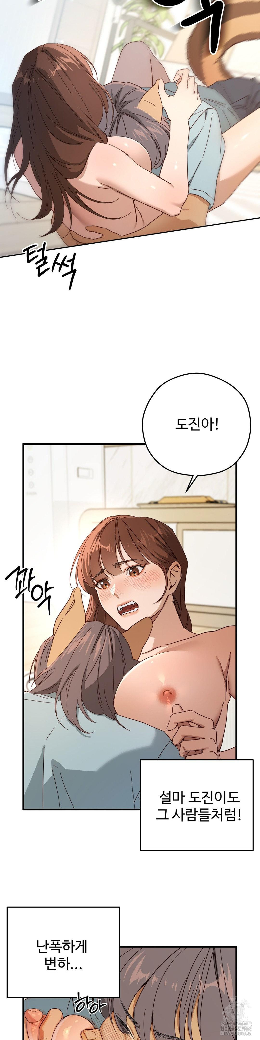 Zoo’s Panic Raw - Chapter 3 Page 18