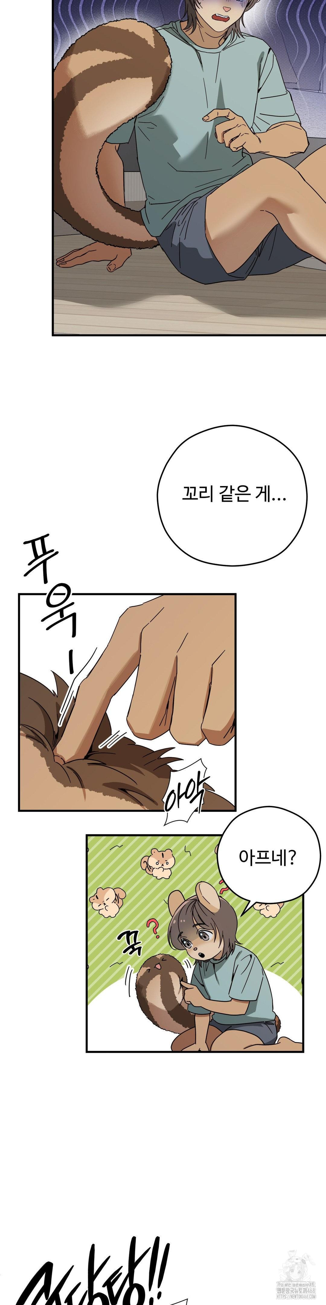 Zoo’s Panic Raw - Chapter 3 Page 2