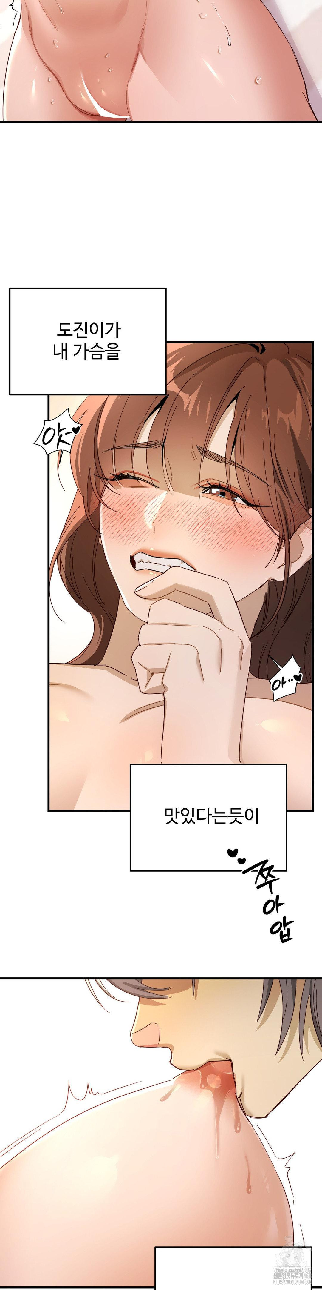 Zoo’s Panic Raw - Chapter 3 Page 21