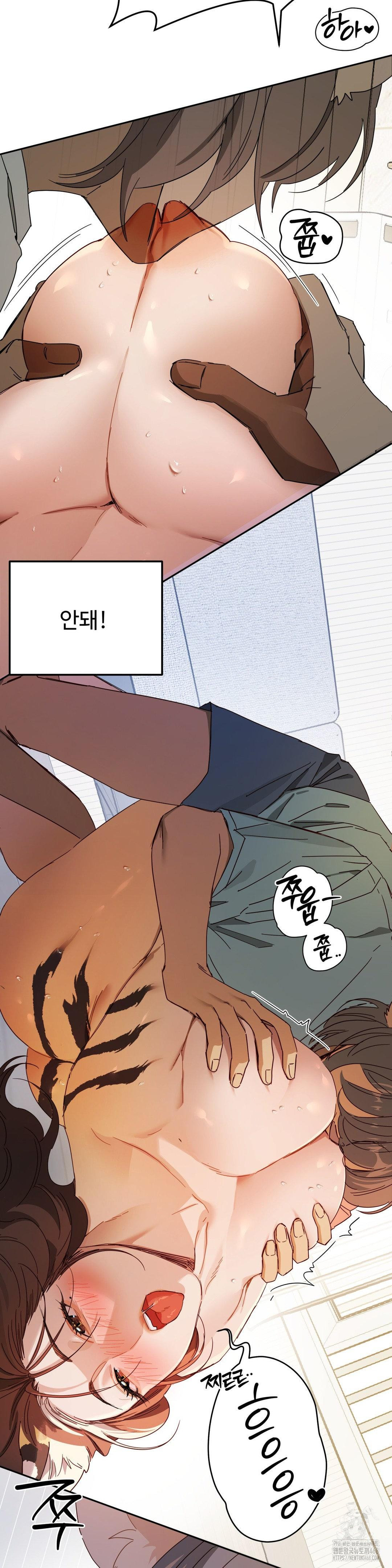 Zoo’s Panic Raw - Chapter 3 Page 23