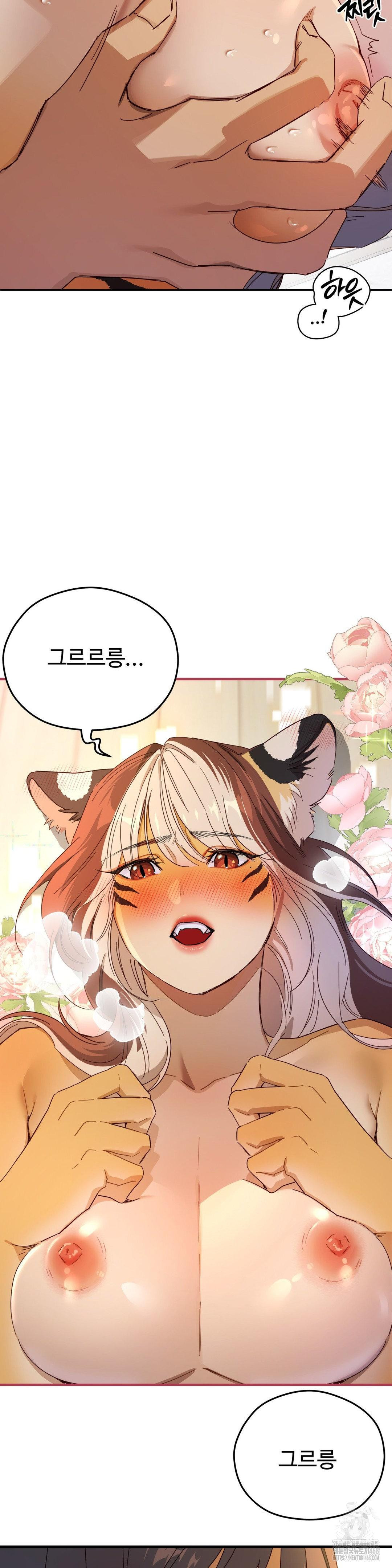 Zoo’s Panic Raw - Chapter 3 Page 25