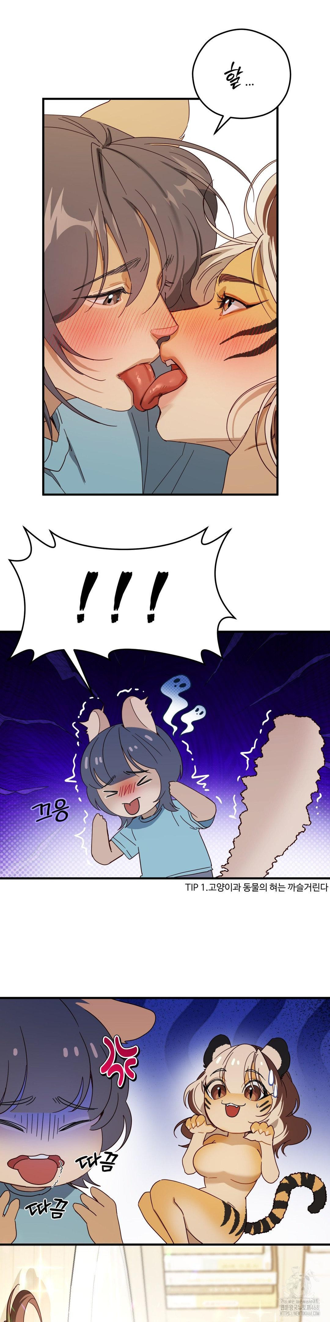 Zoo’s Panic Raw - Chapter 3 Page 28