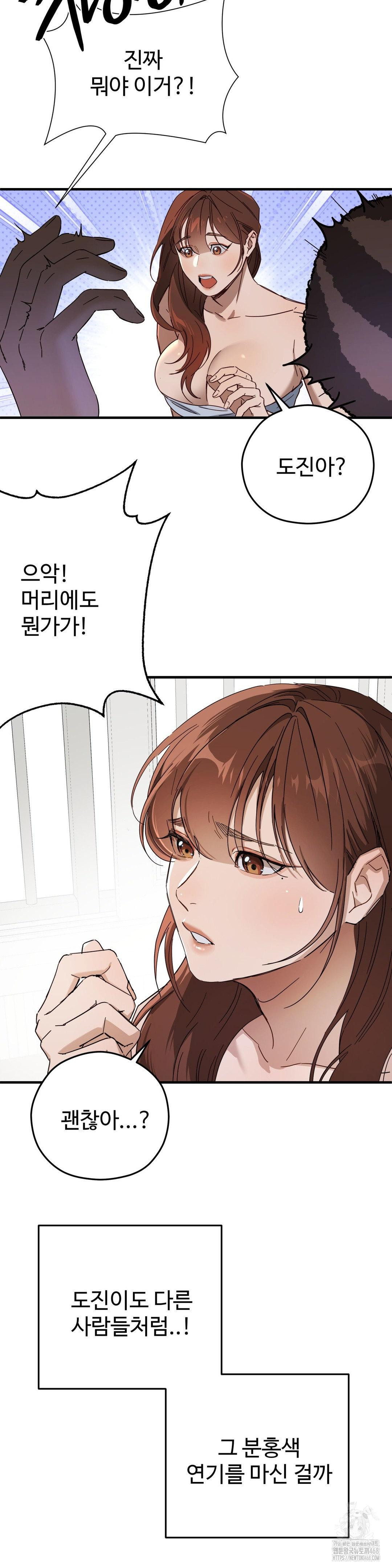 Zoo’s Panic Raw - Chapter 3 Page 3