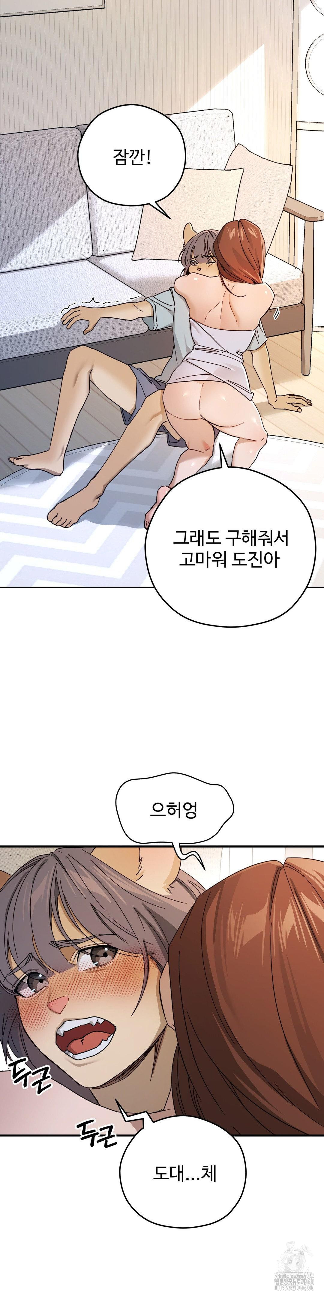 Zoo’s Panic Raw - Chapter 3 Page 8