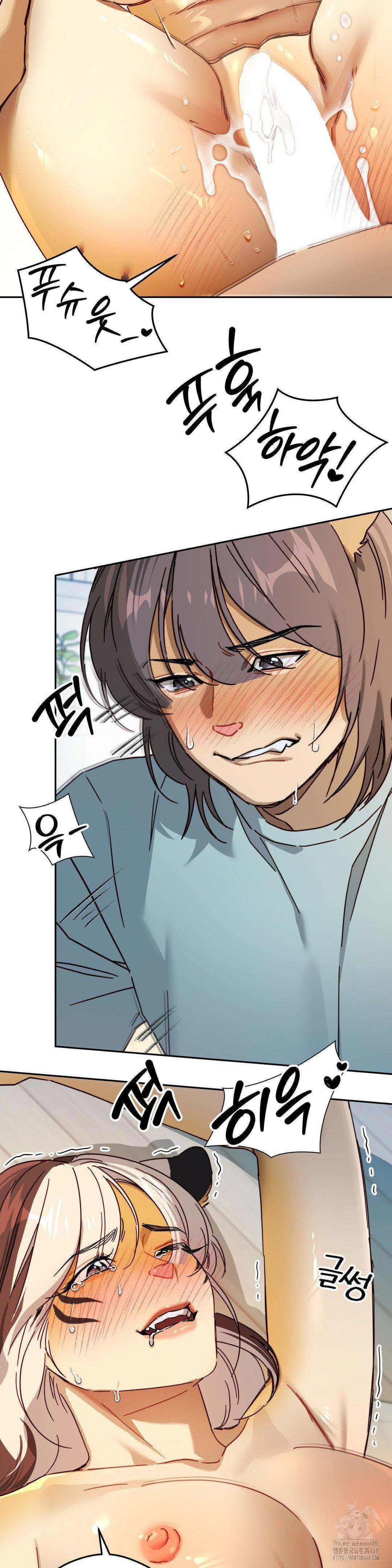 Zoo’s Panic Raw - Chapter 4 Page 16