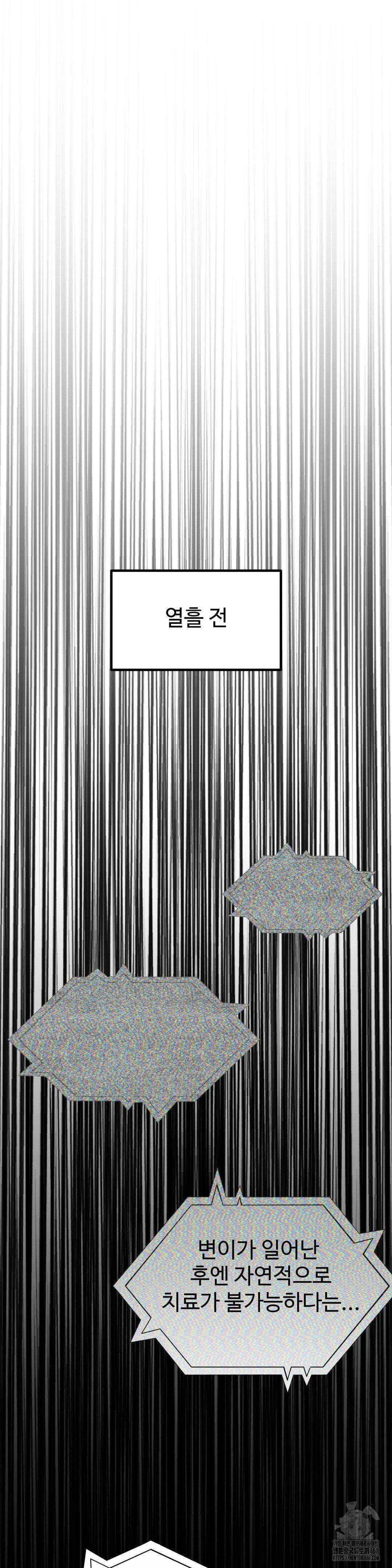 Zoo’s Panic Raw - Chapter 5 Page 7