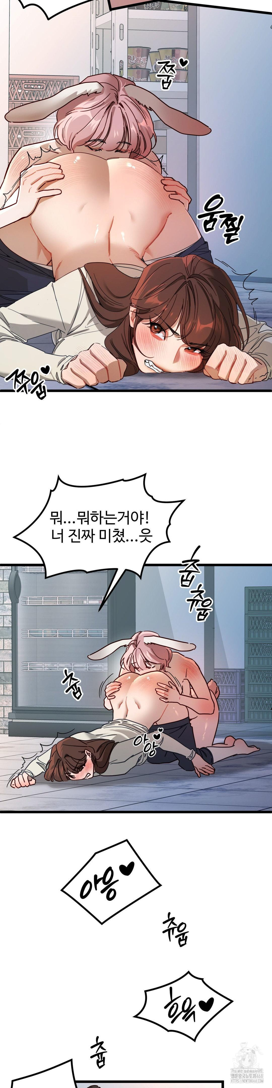 Zoo’s Panic Raw - Chapter 6 Page 16