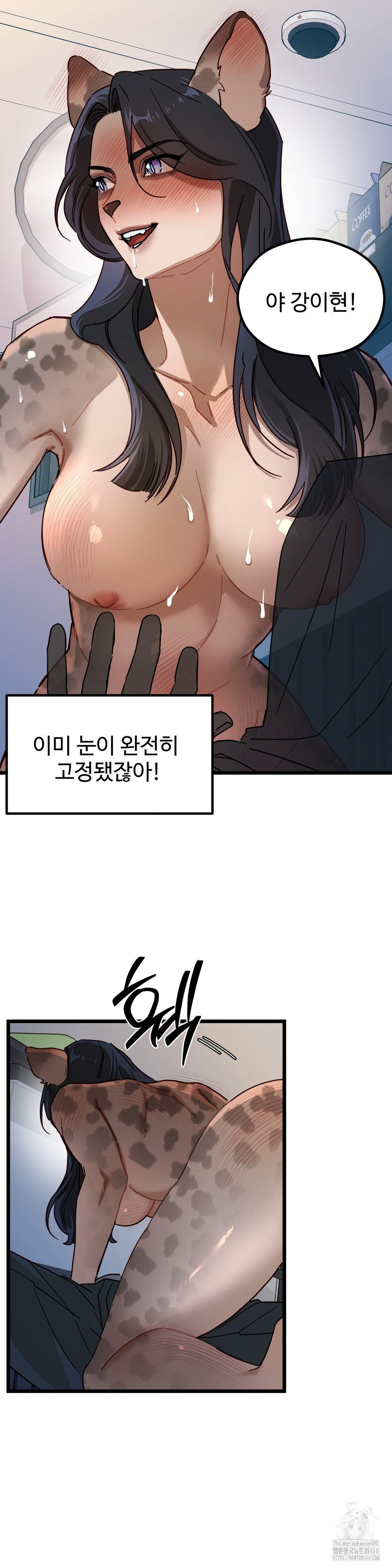 Zoo’s Panic Raw - Chapter 6 Page 19