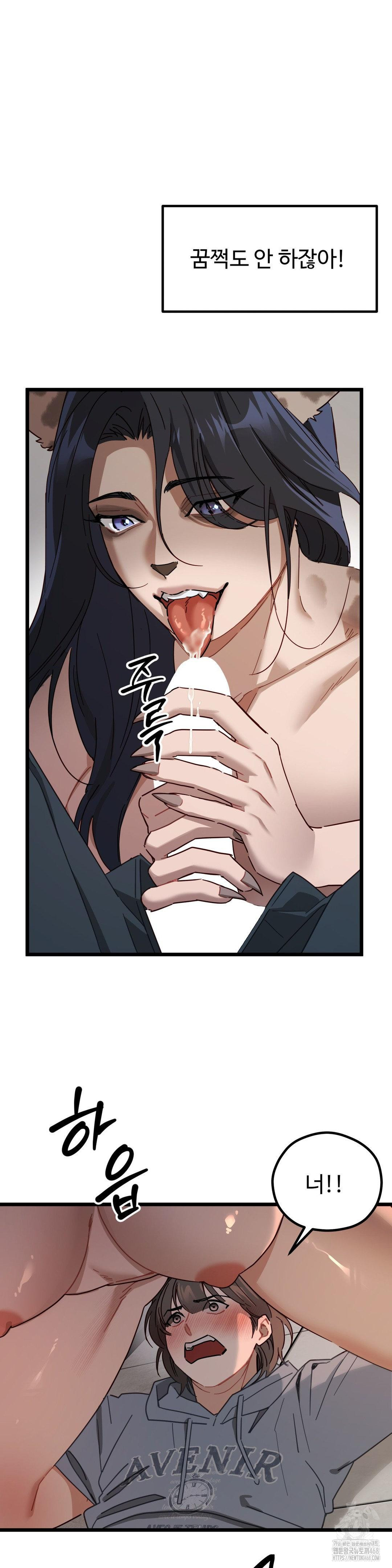 Zoo’s Panic Raw - Chapter 6 Page 21