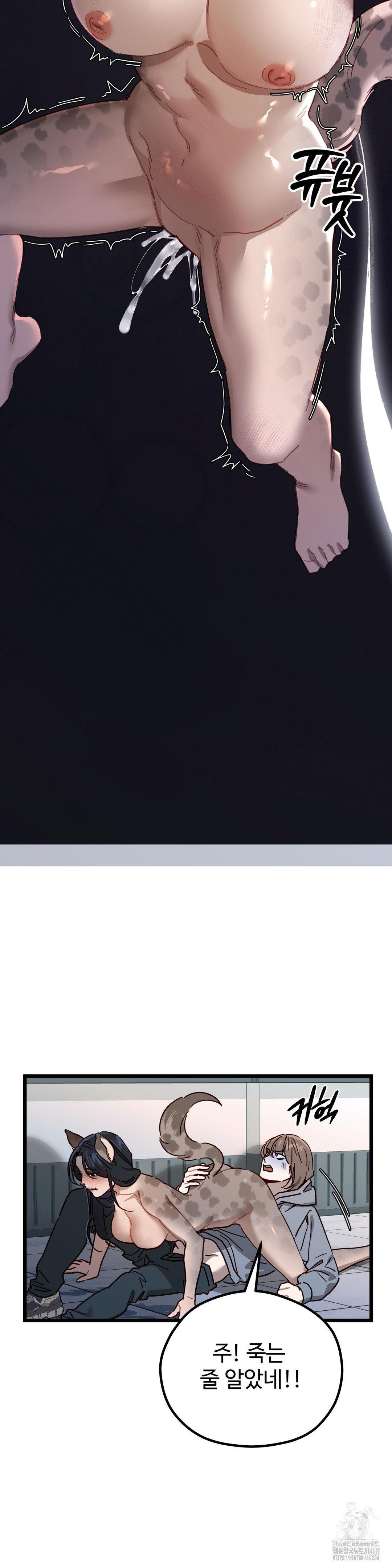 Zoo’s Panic Raw - Chapter 6 Page 26