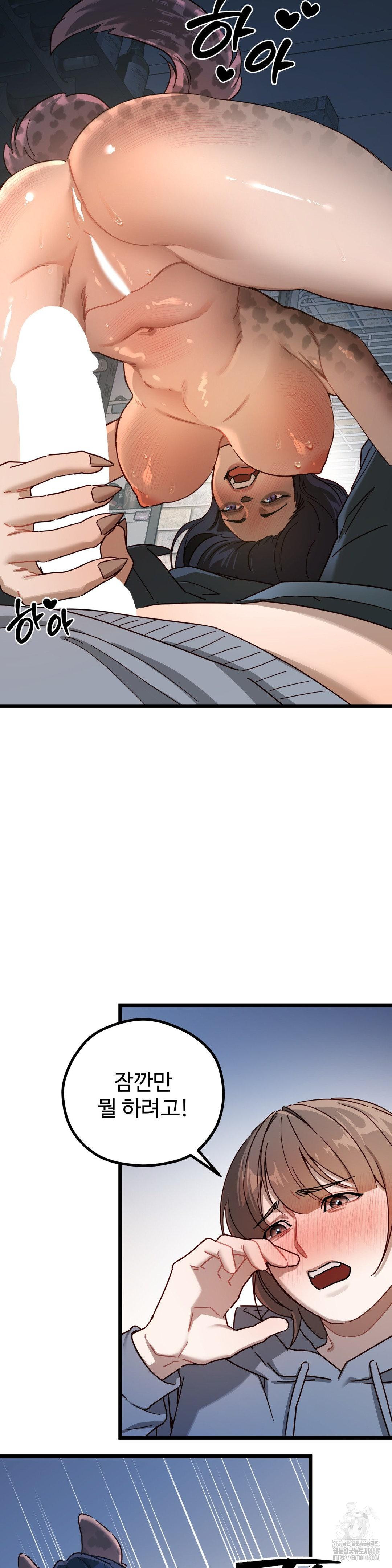 Zoo’s Panic Raw - Chapter 6 Page 28