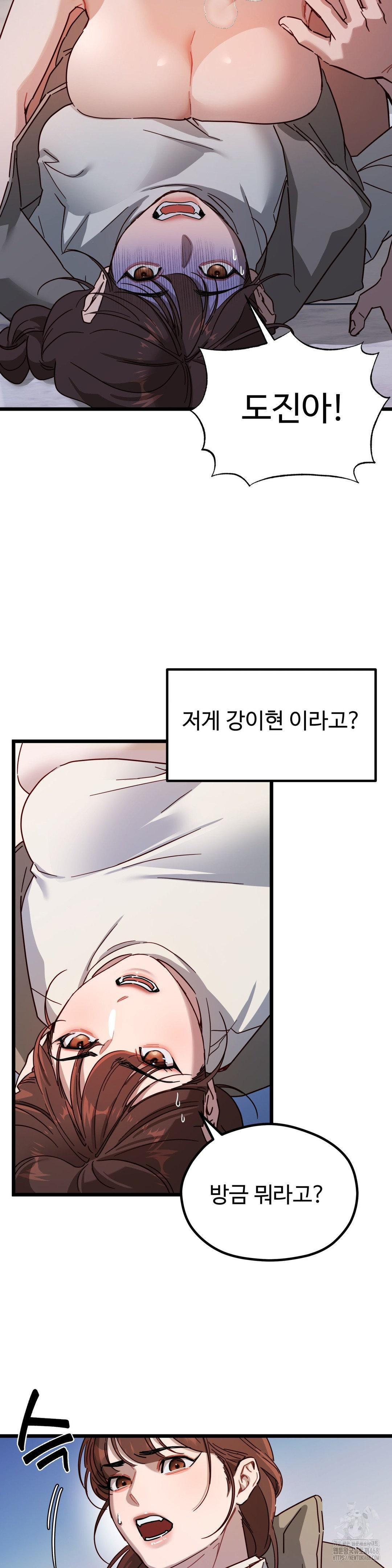 Zoo’s Panic Raw - Chapter 6 Page 9