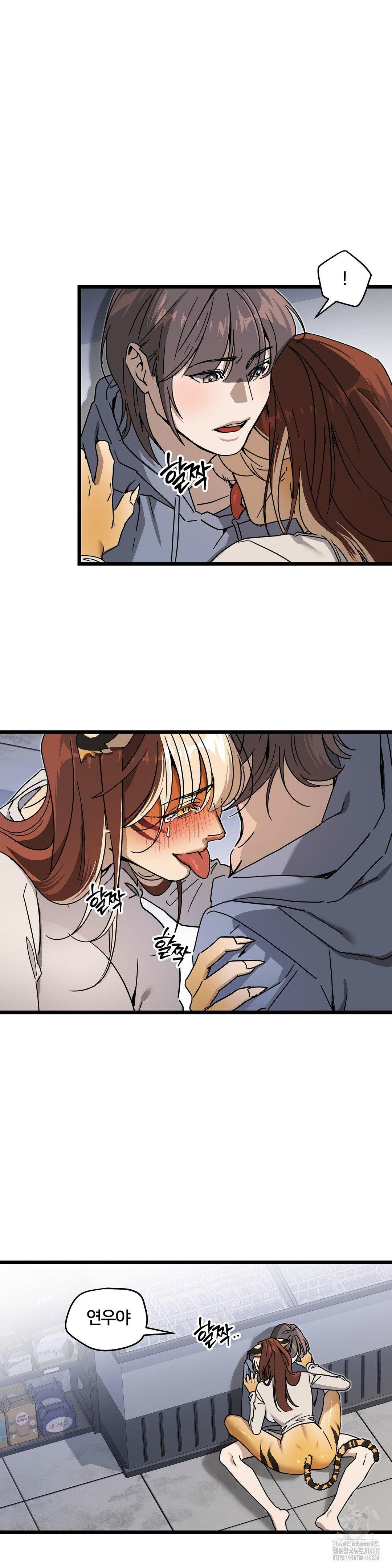 Zoo’s Panic Raw - Chapter 7 Page 16