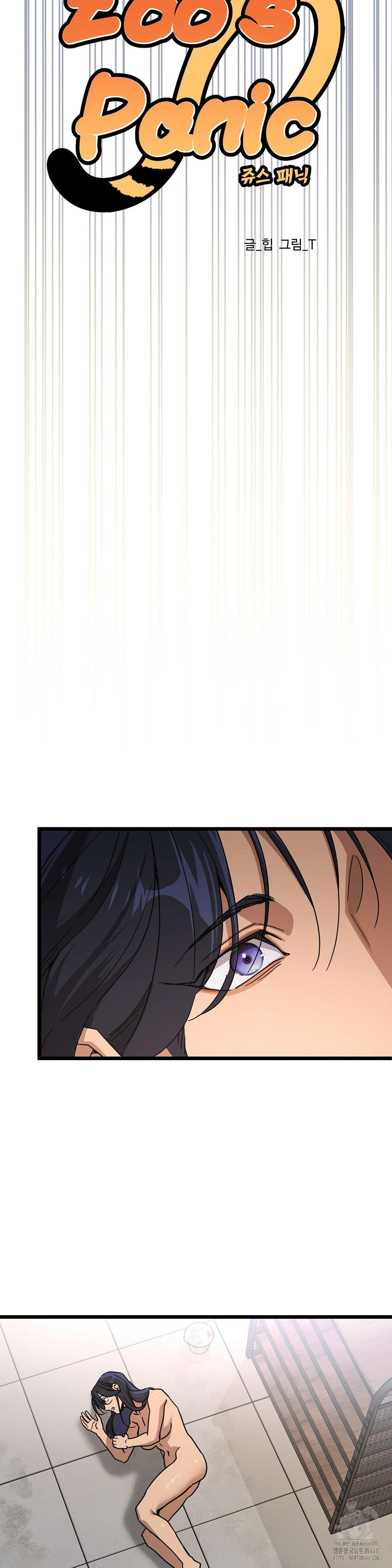 Zoo’s Panic Raw - Chapter 7 Page 22