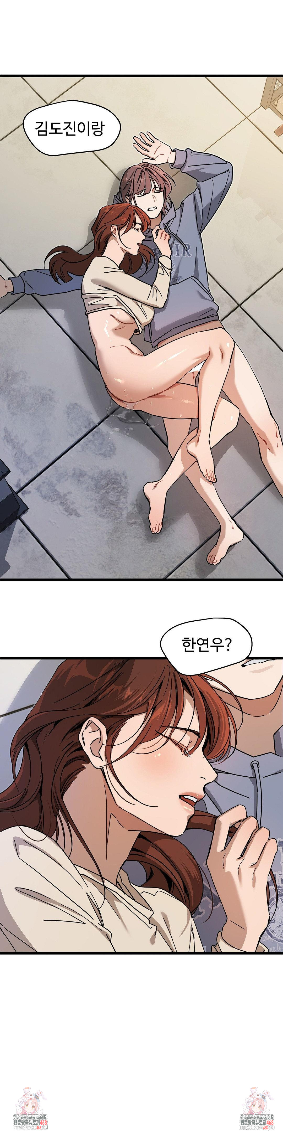 Zoo’s Panic Raw - Chapter 7 Page 25