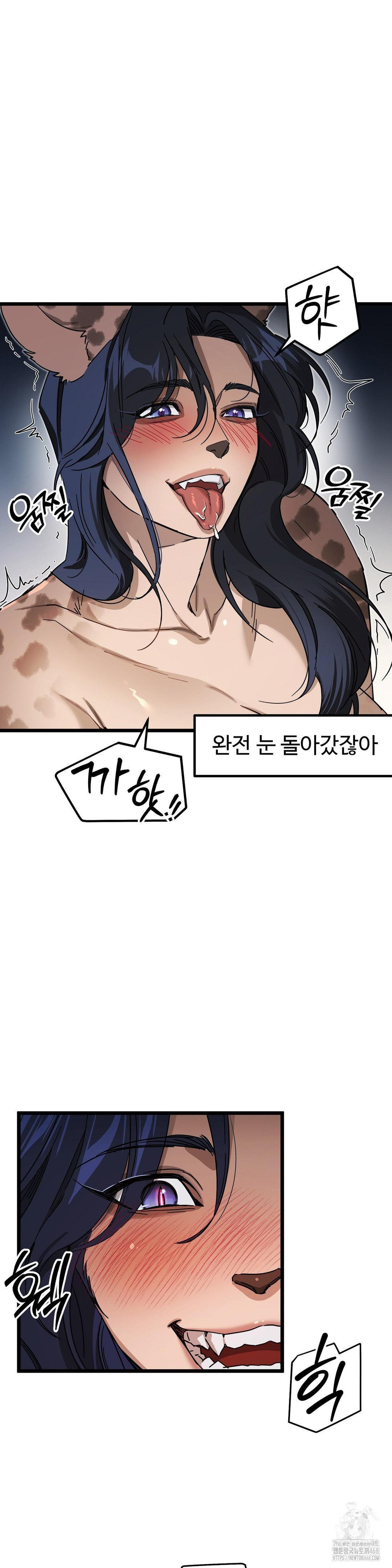 Zoo’s Panic Raw - Chapter 7 Page 3