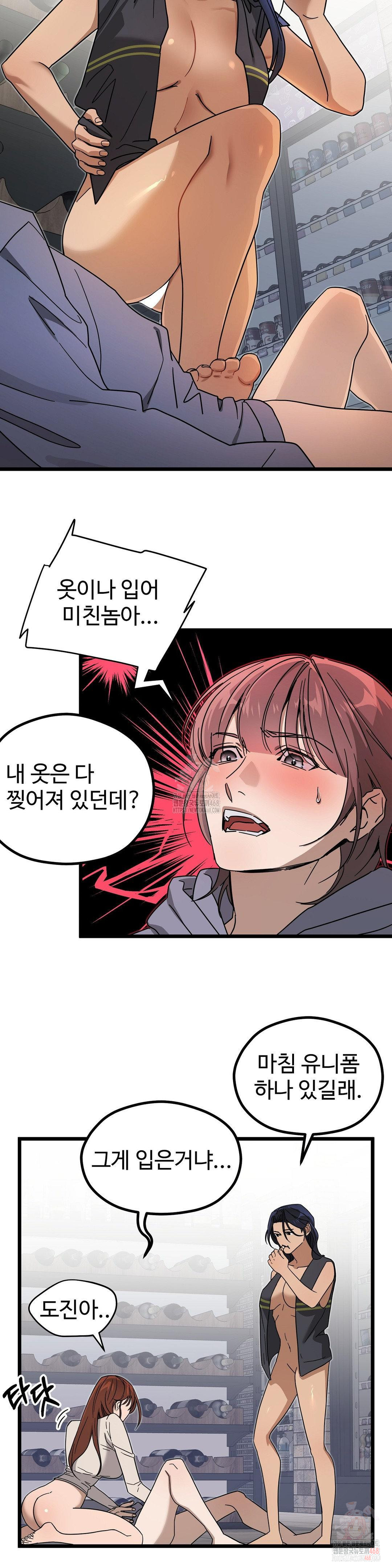 Zoo’s Panic Raw - Chapter 8 Page 11