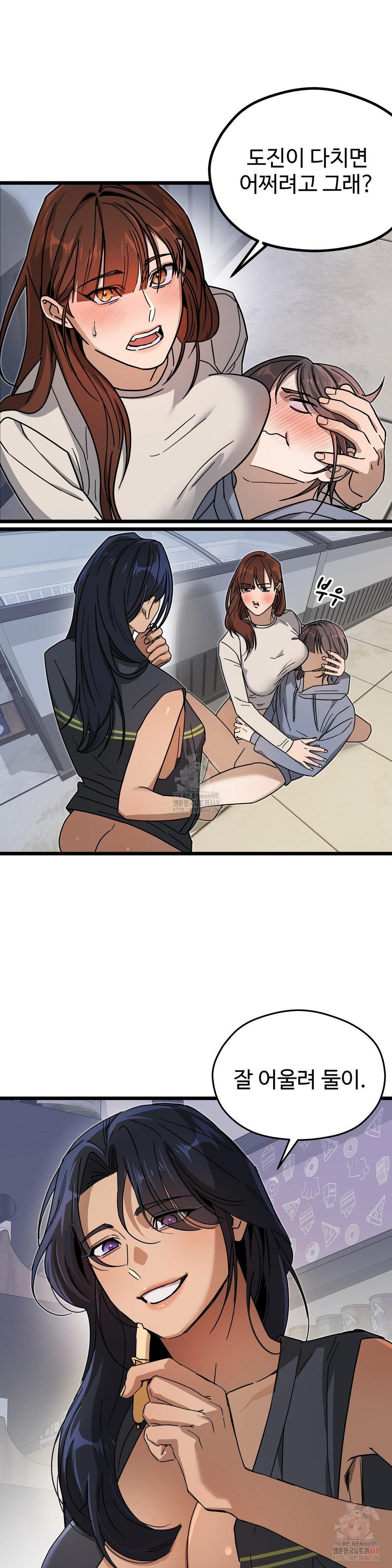 Zoo’s Panic Raw - Chapter 8 Page 12