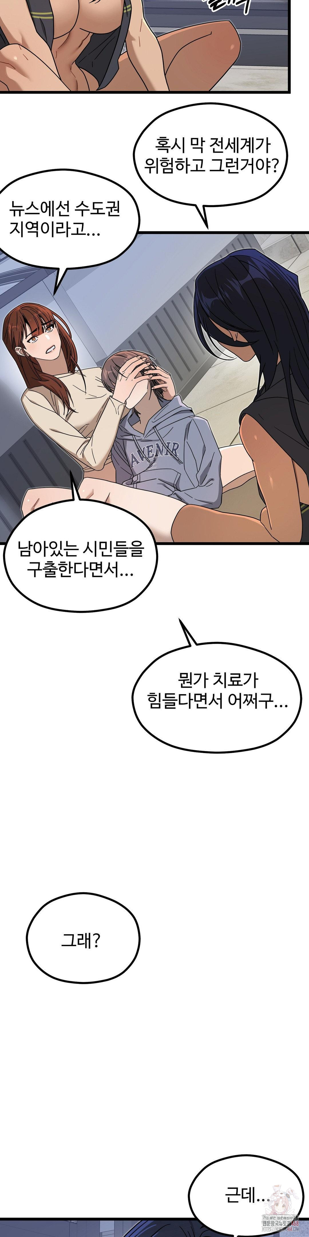 Zoo’s Panic Raw - Chapter 8 Page 15